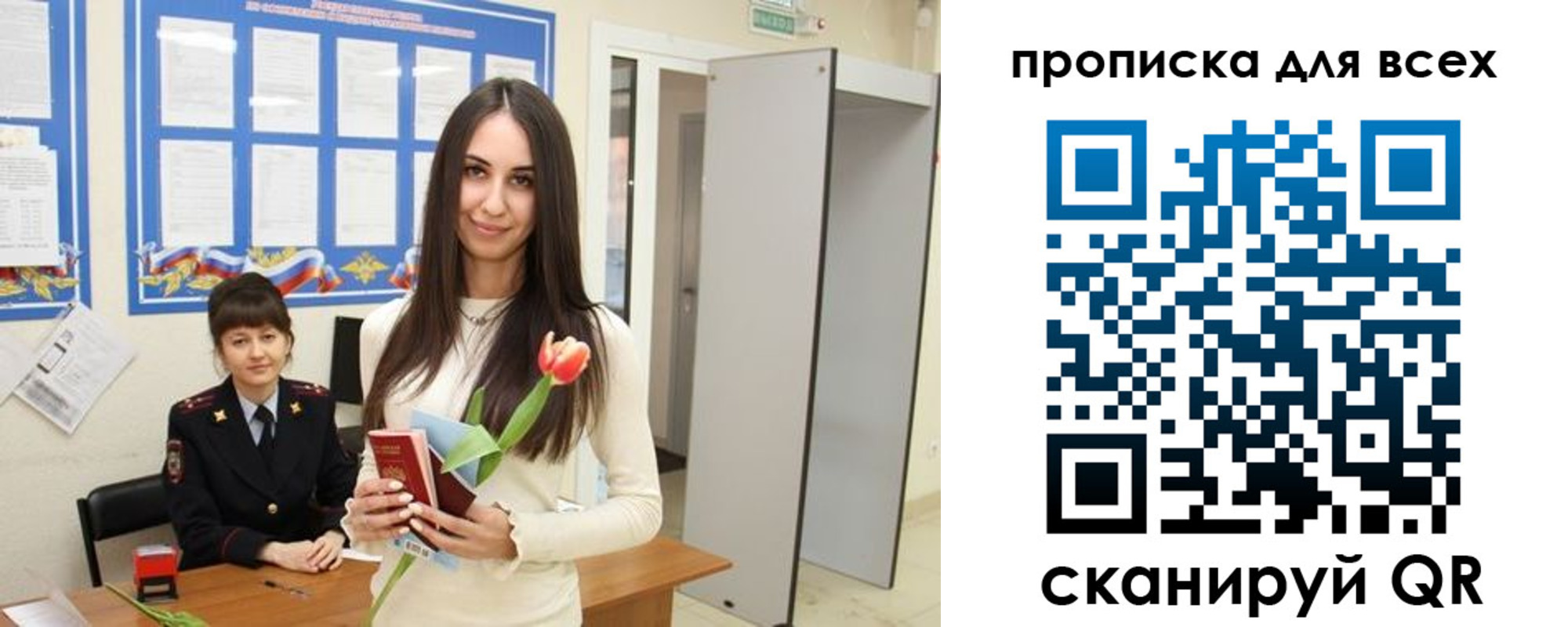 миграционный учет в Козьмодемьянске