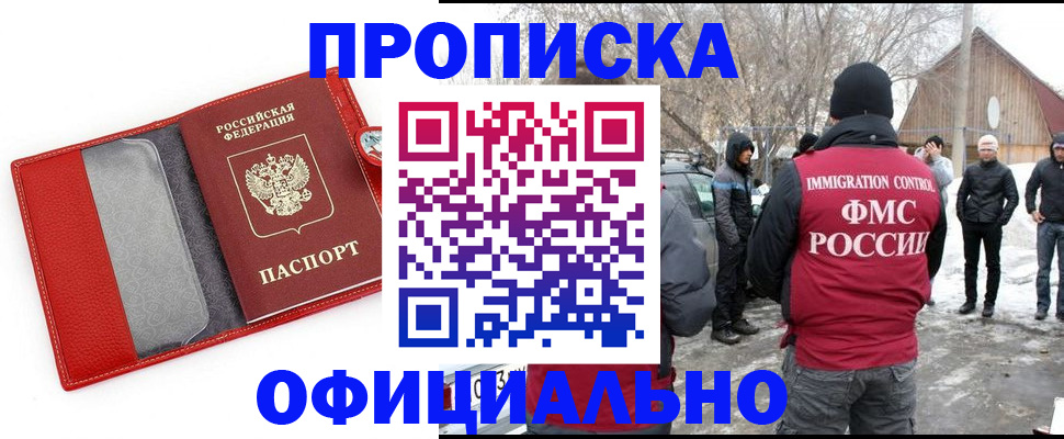 где прописаться в Козьмодемьянске