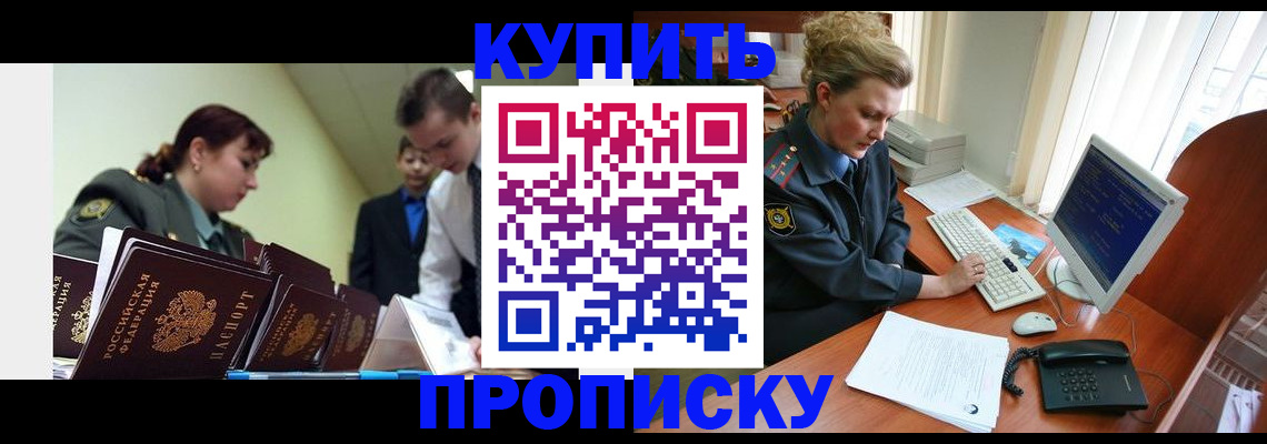 временная регистрация недорого в Козьмодемьянске