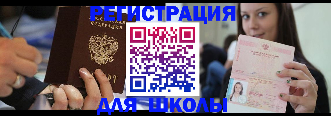 прописка законно в Козьмодемьянске